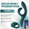 Набор для пар WOMANIZER We-Vibe Date Night Set: Вибратор Nova 2 + виброкольцо Pivot SNC21SG9