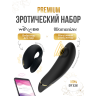 Набор GOLDEN MOMENTS: WOMANIZER PREMIUM 2 + WE-VIBE CHORUS SNCK2SG9