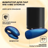 Вибратор для пар WOMANIZER WE-VIBE CHORUS синий SNHR3SG5